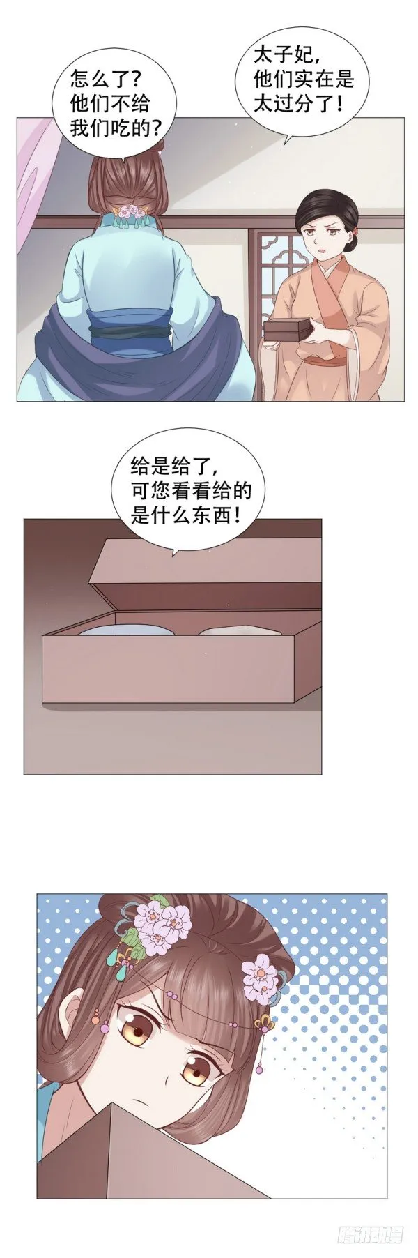 老虎不发威当我病猫？ 第10页
