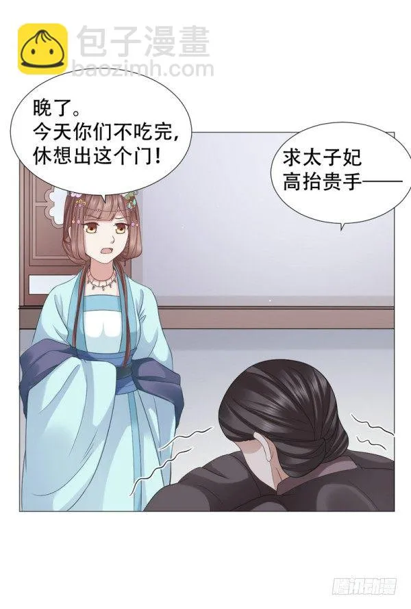 老虎不发威当我病猫？ 第23页