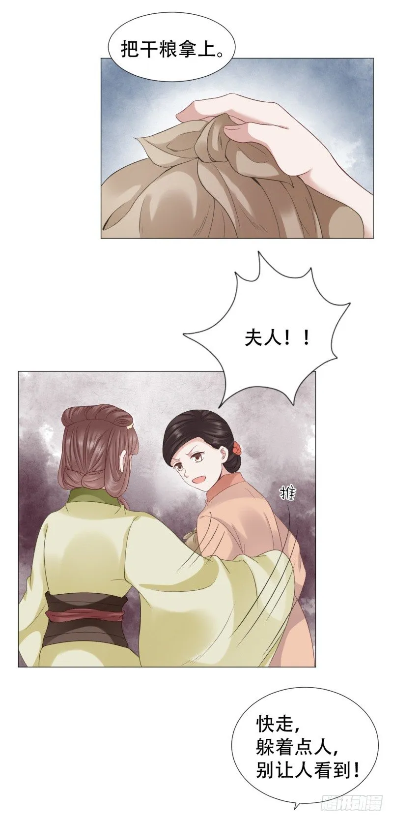 不怕死的尽管来！ 第9页