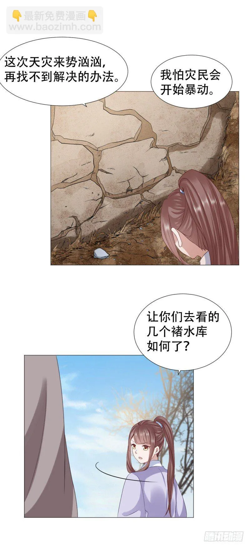 杀掉还是抓活的？ 第9页