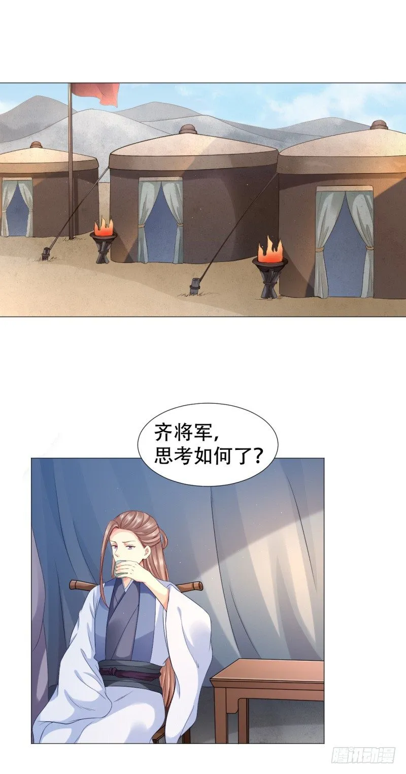 杀掉还是抓活的？ 第12页
