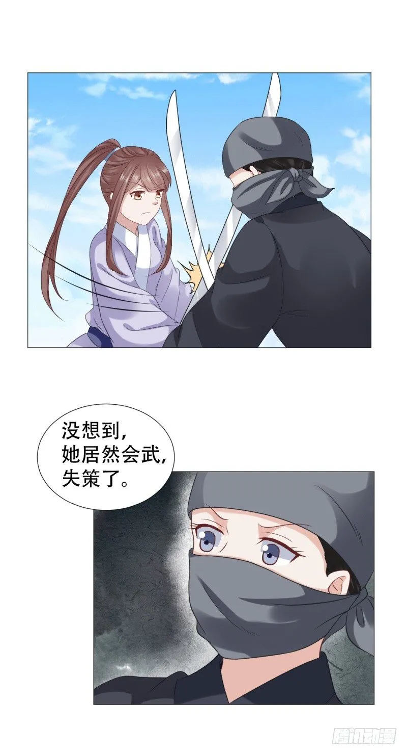 轻点，疼！ 第2页