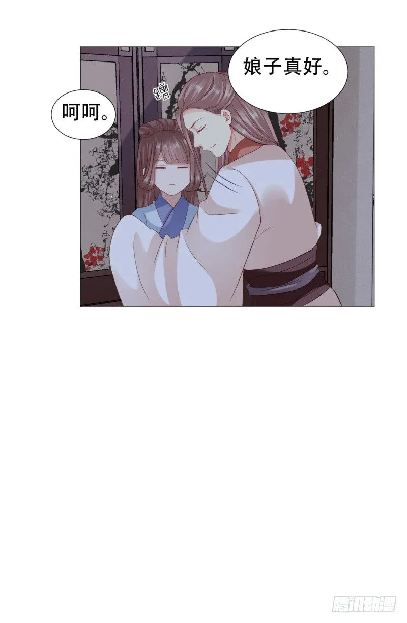 娘子，来抱抱~ 第7页