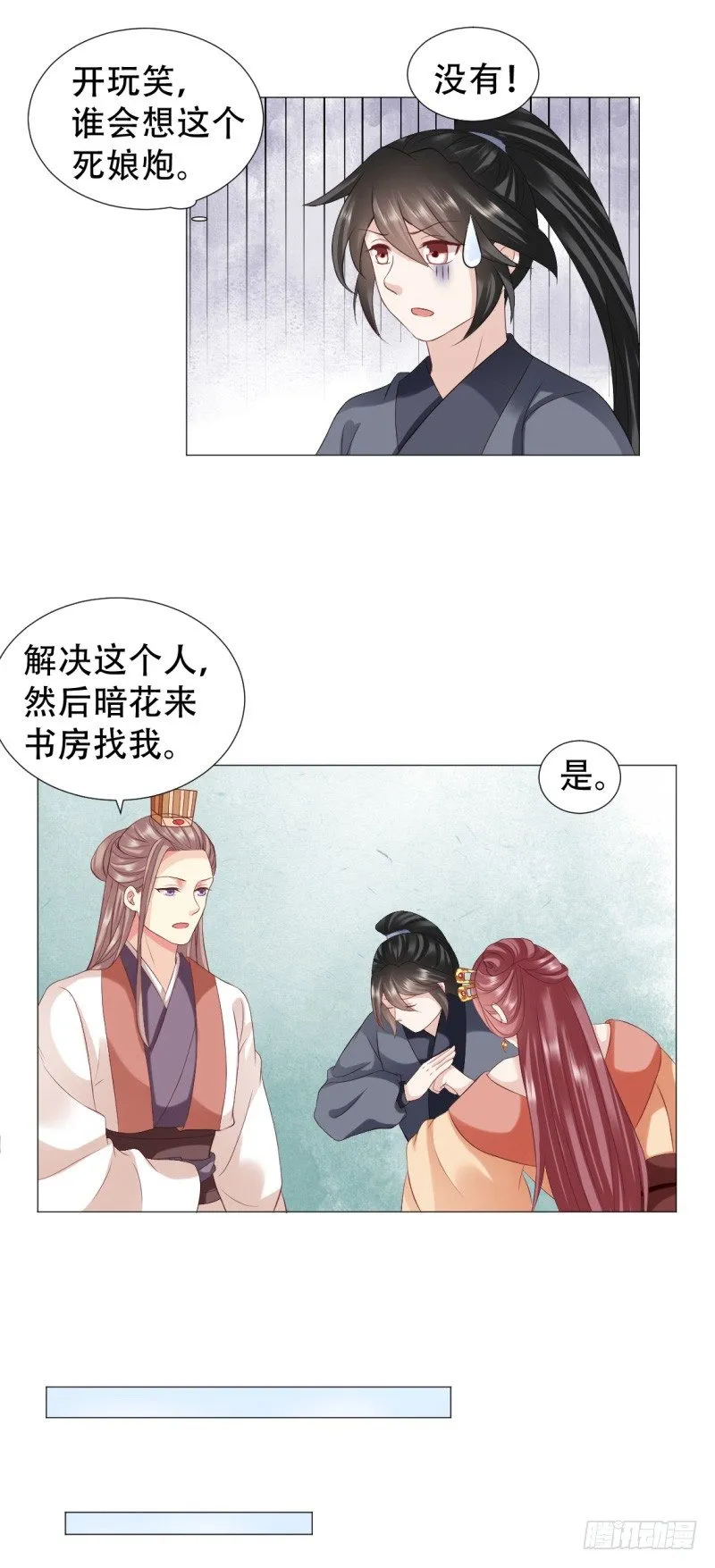 被背叛的感觉 第3页