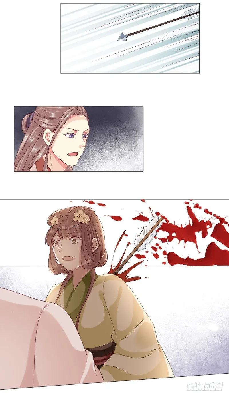 射穿越了？ 第12页