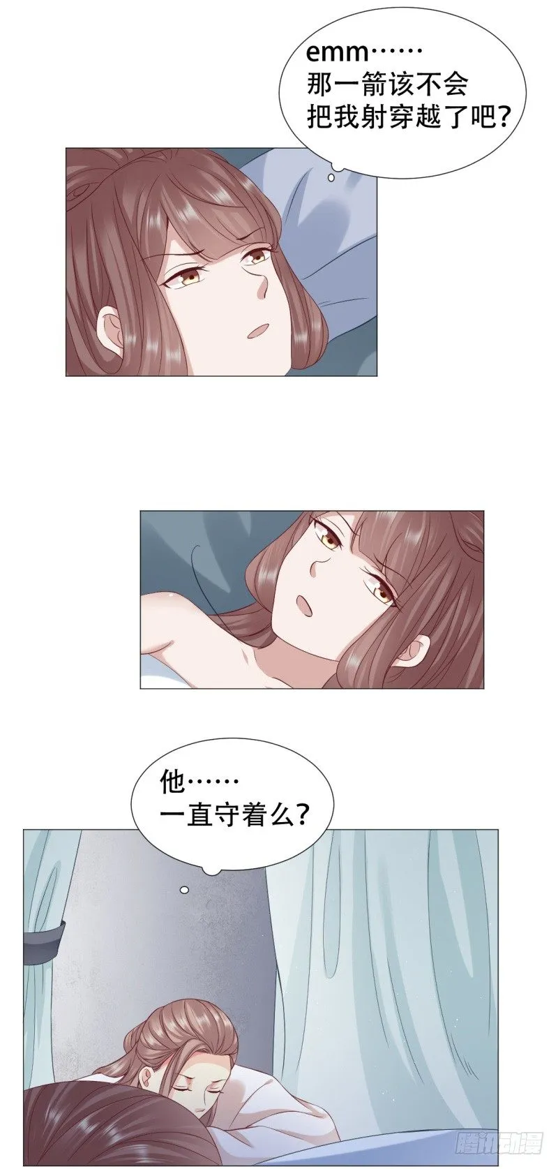 射穿越了？ 第15页