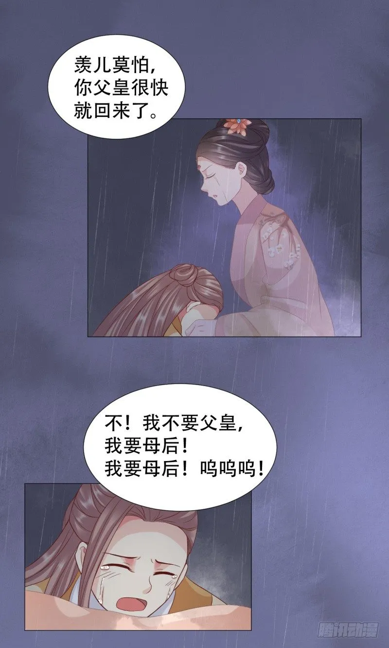 她有别的男人了？ 第3页