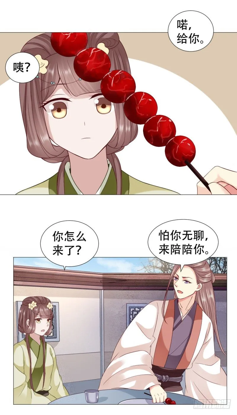 她有别的男人了？ 第16页