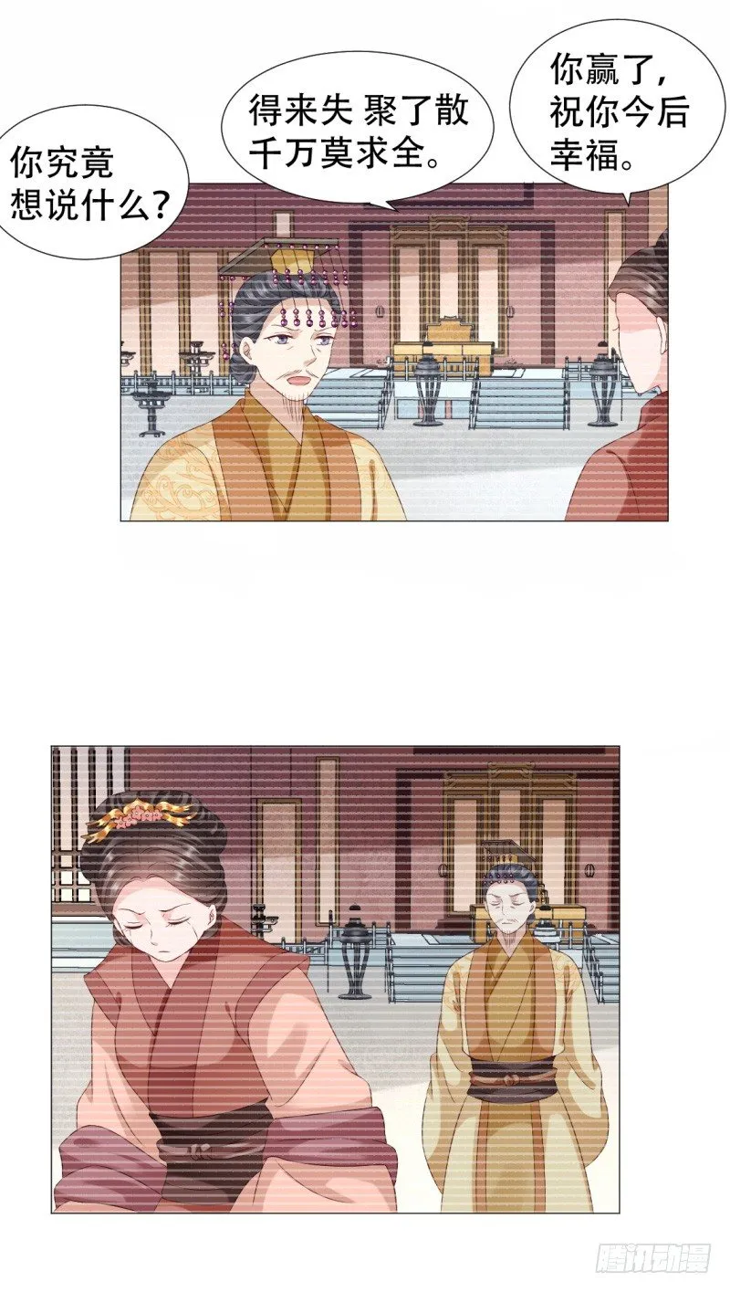 得来失，聚了散 第12页