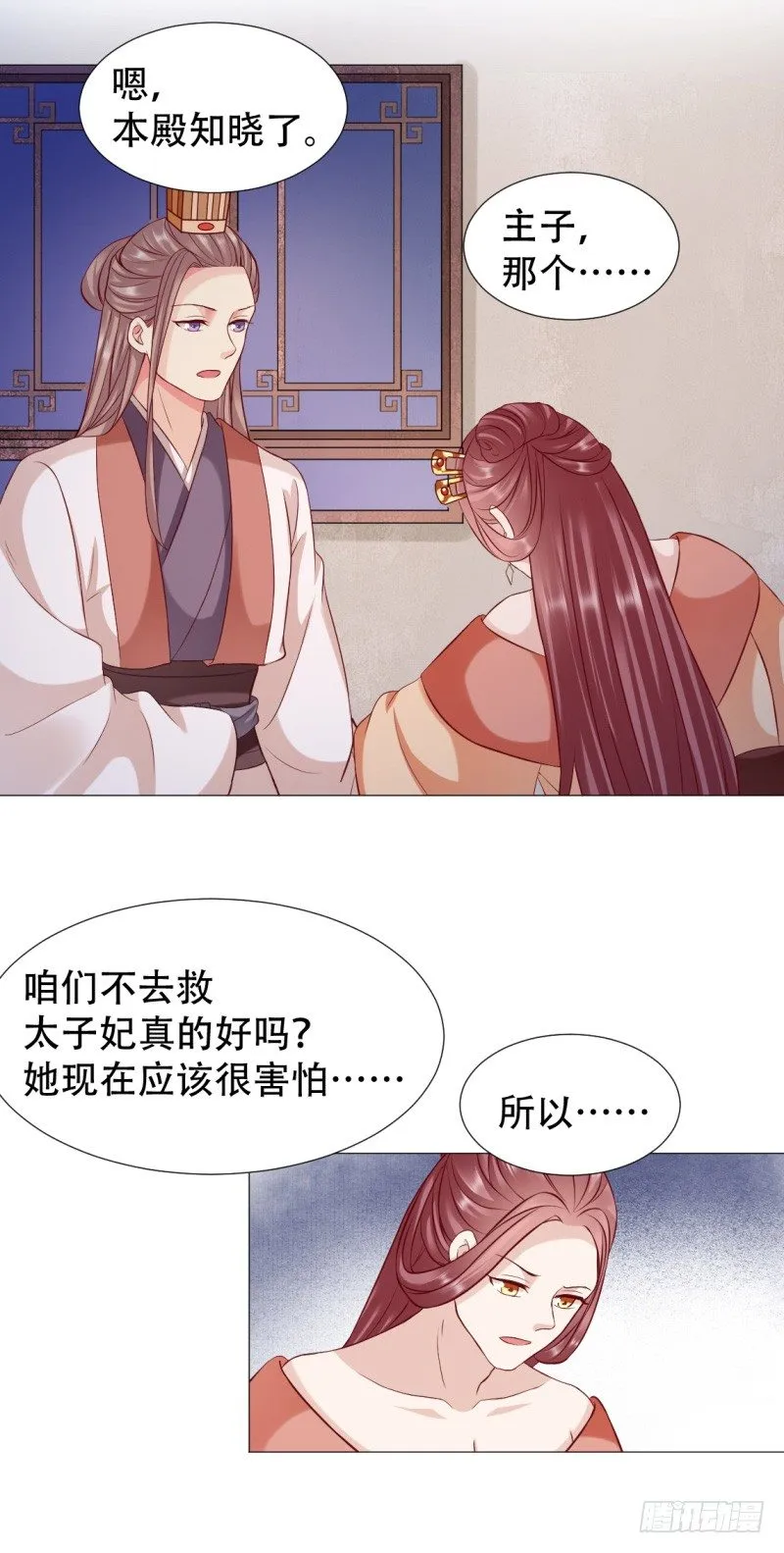 绝我不会让你离开我 第5页