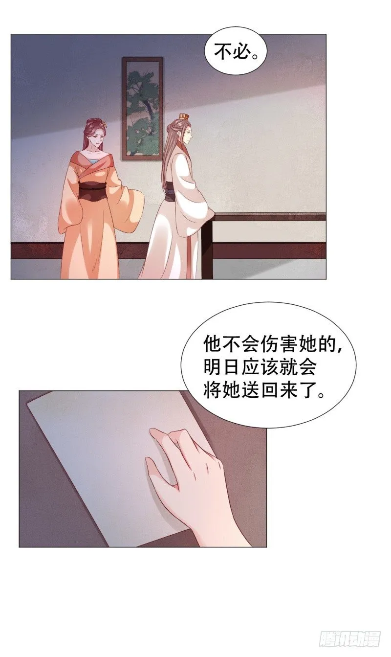 绝我不会让你离开我 第6页
