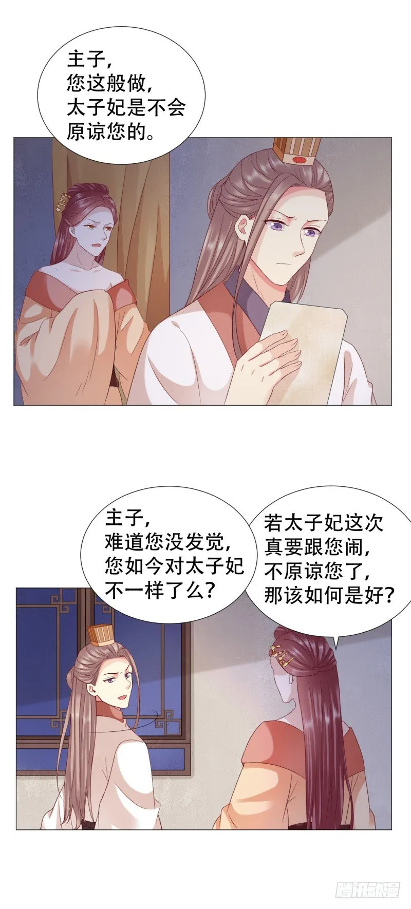 绝我不会让你离开我 第7页