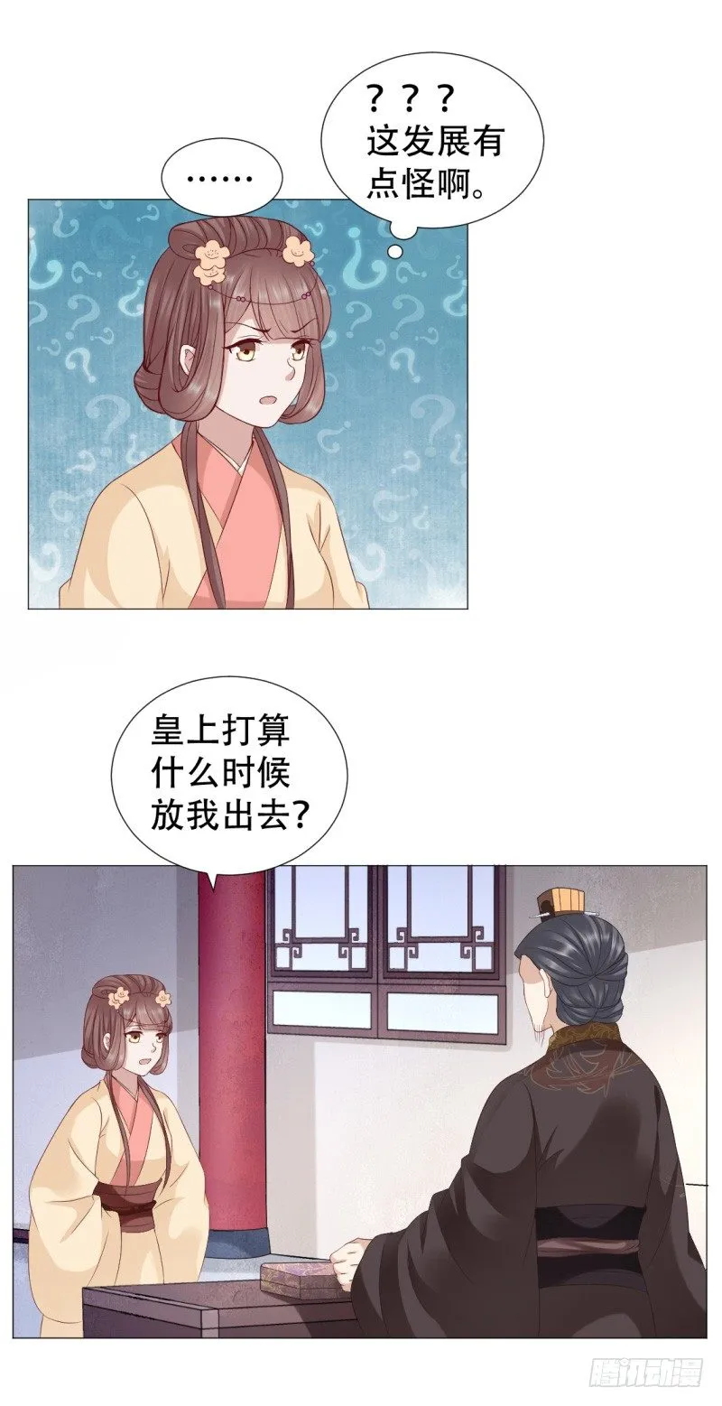 绝我不会让你离开我 第14页
