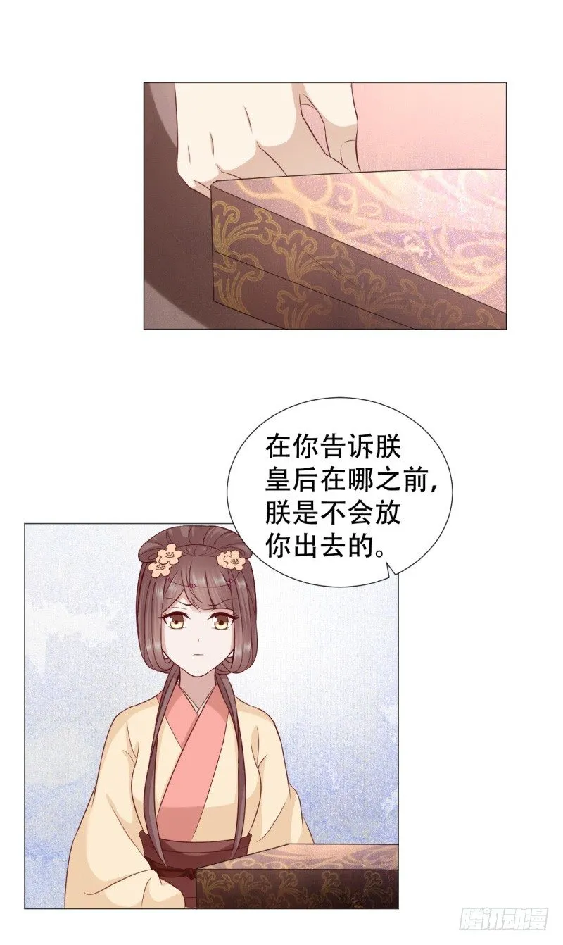 绝我不会让你离开我 第15页