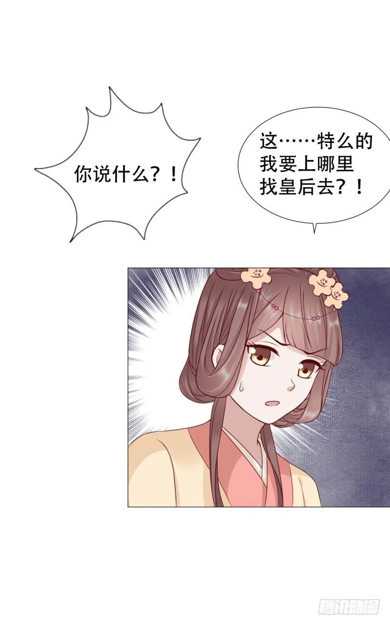 绝我不会让你离开我 第16页