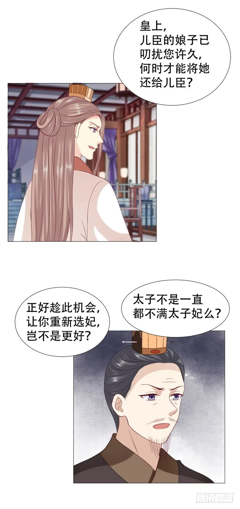 痴情还是薄情&amp;付费公告 第3页