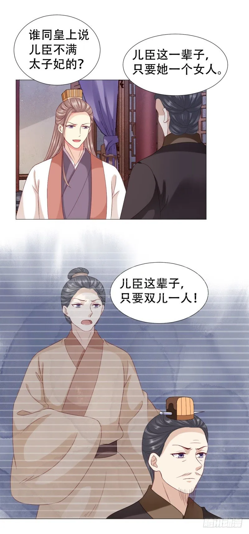 痴情还是薄情&amp;付费公告 第4页