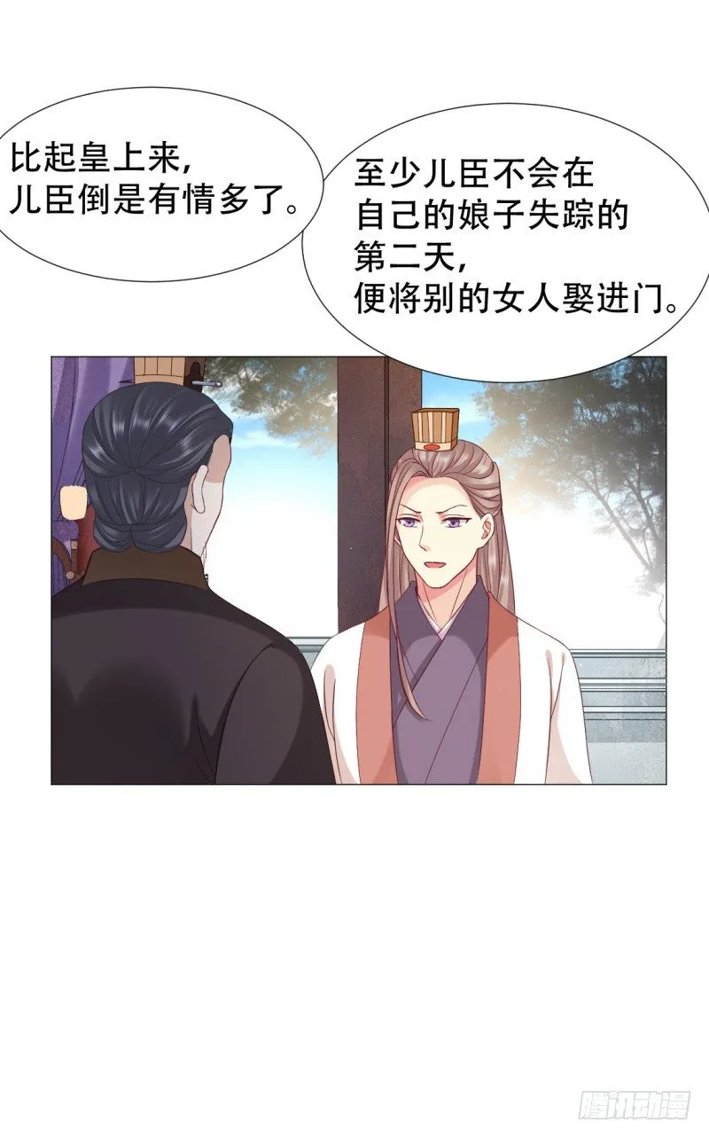 痴情还是薄情&amp;付费公告 第6页