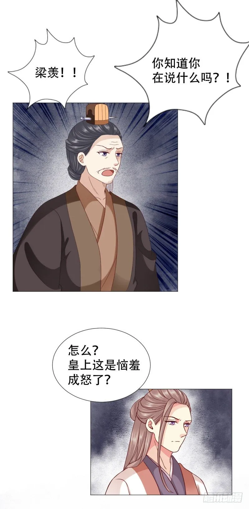 痴情还是薄情&amp;付费公告 第7页