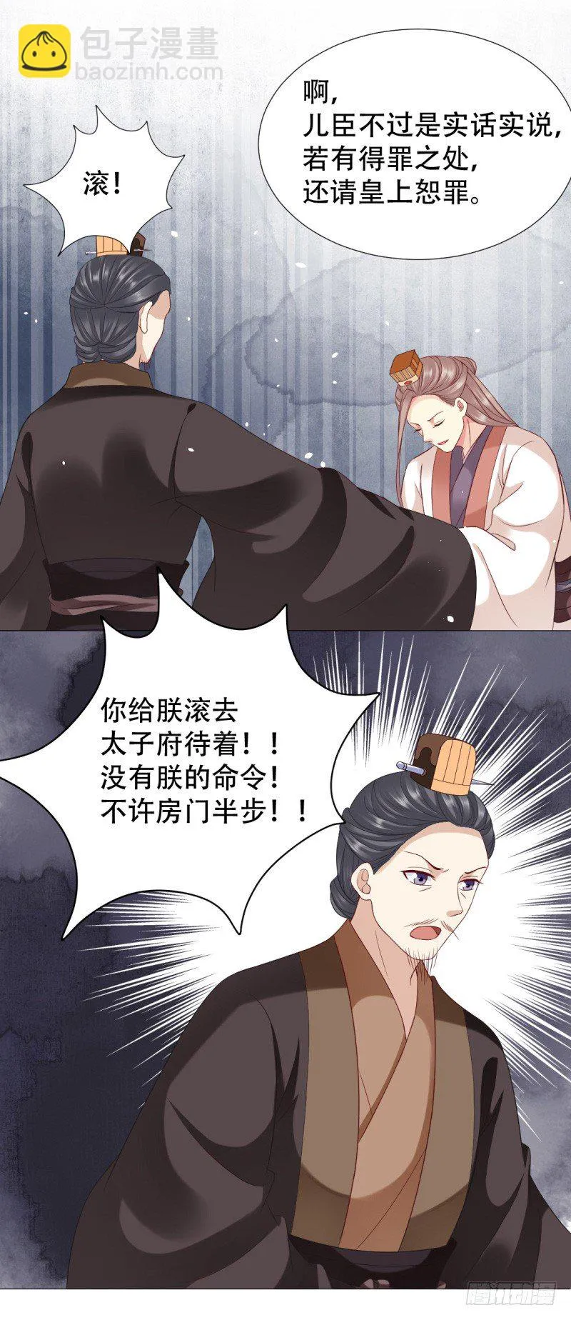 痴情还是薄情&amp;付费公告 第8页