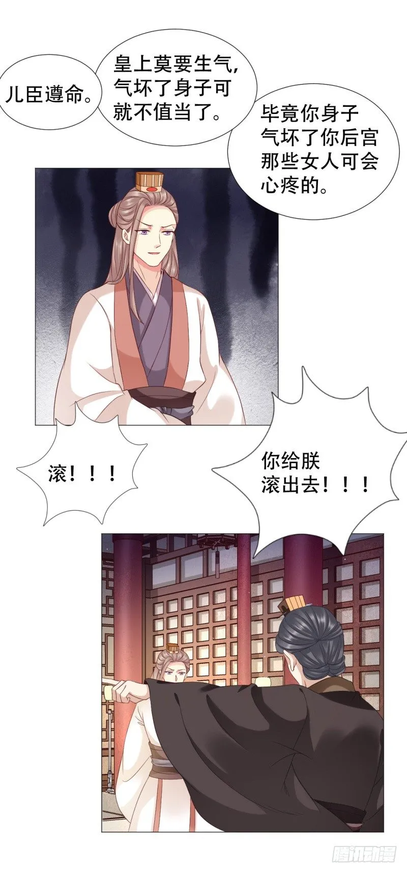 痴情还是薄情&amp;付费公告 第9页