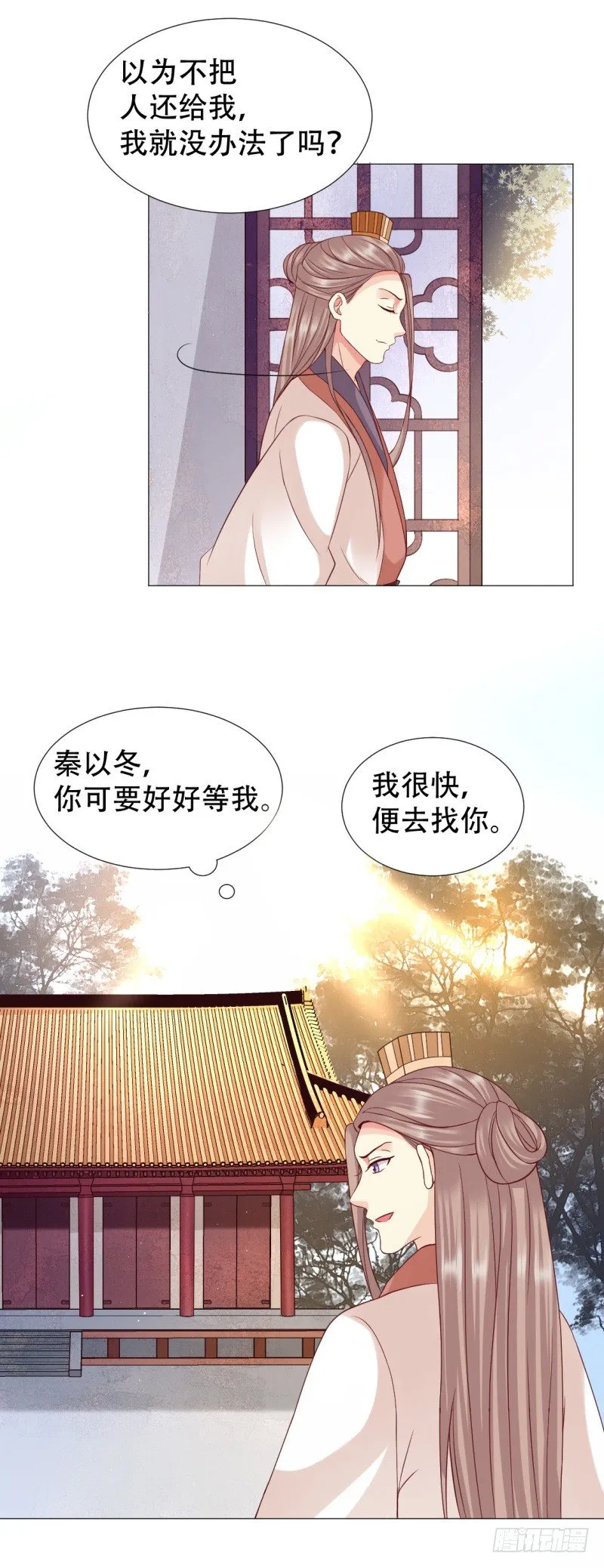 痴情还是薄情&amp;付费公告 第10页