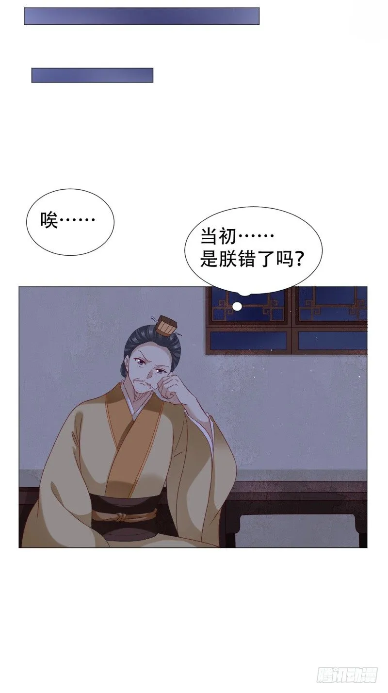 痴情还是薄情&amp;付费公告 第11页