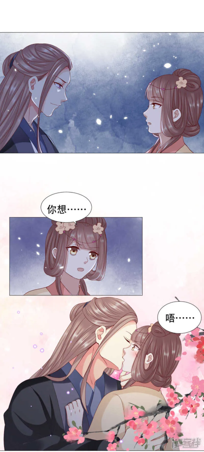 是为夫的错 第18页