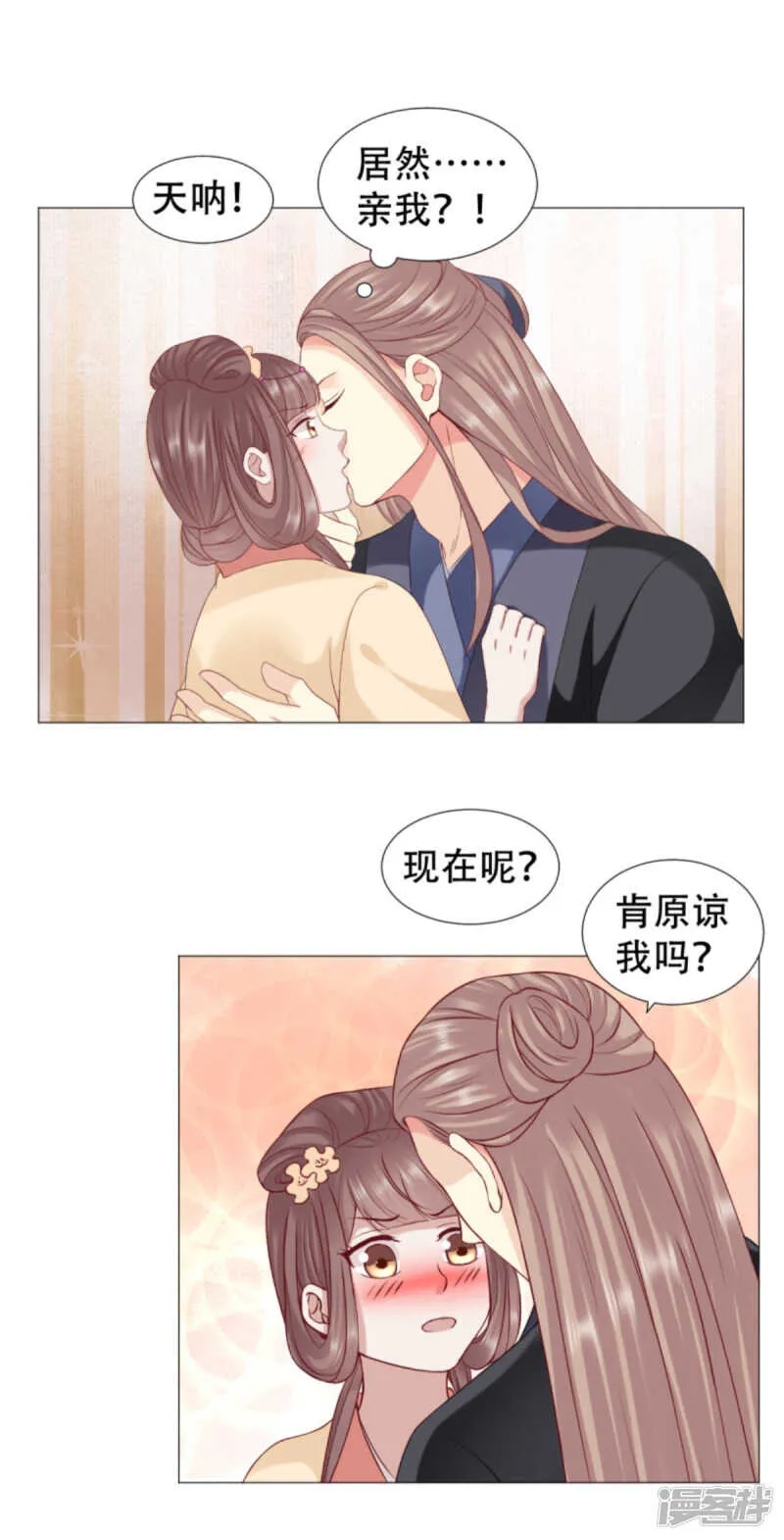 亲到你原谅我为止 第1页