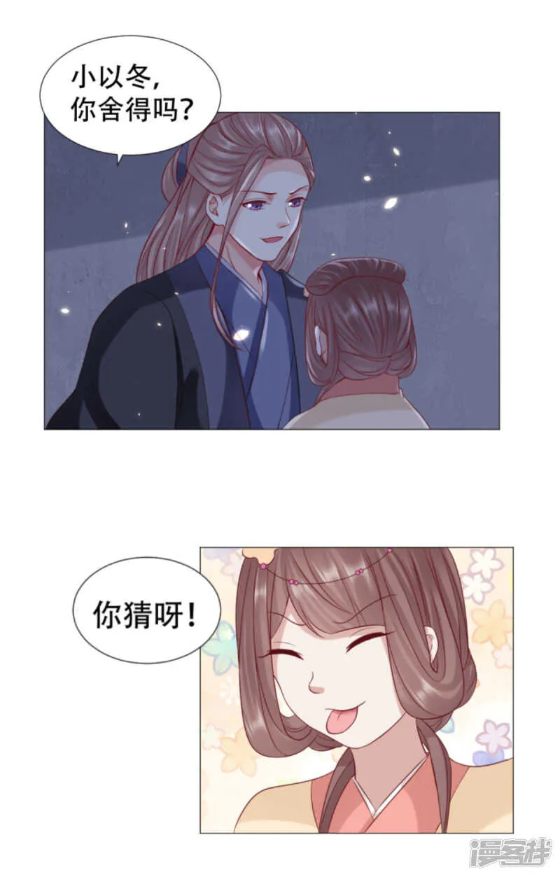 亲到你原谅我为止 第6页