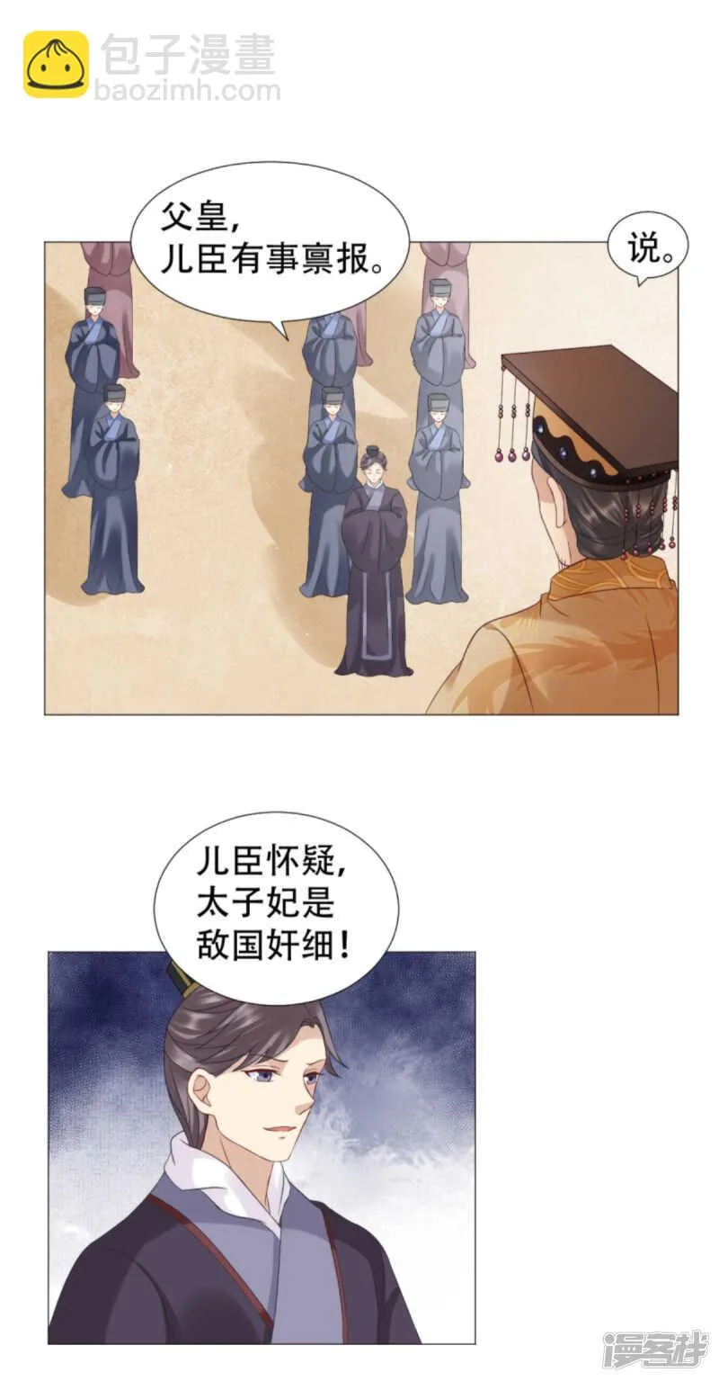 亲到你原谅我为止 第13页