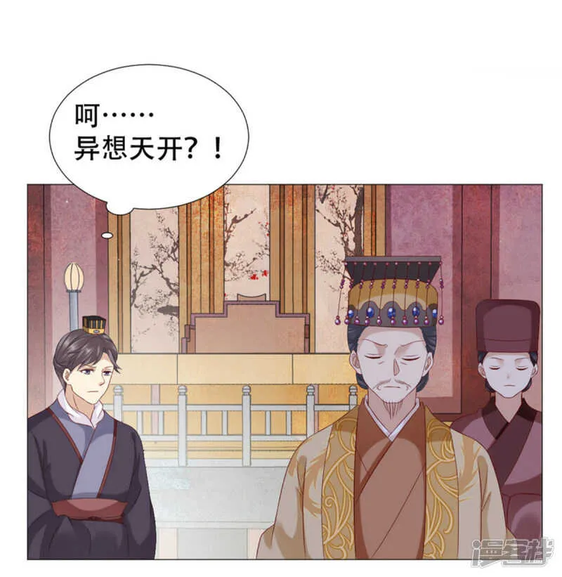 找媳妇！ 第9页