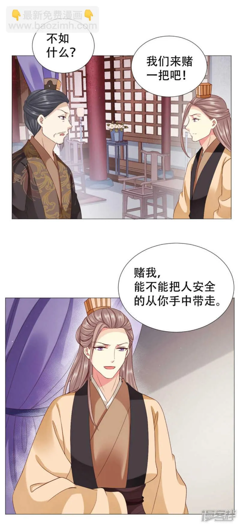 找媳妇！ 第15页