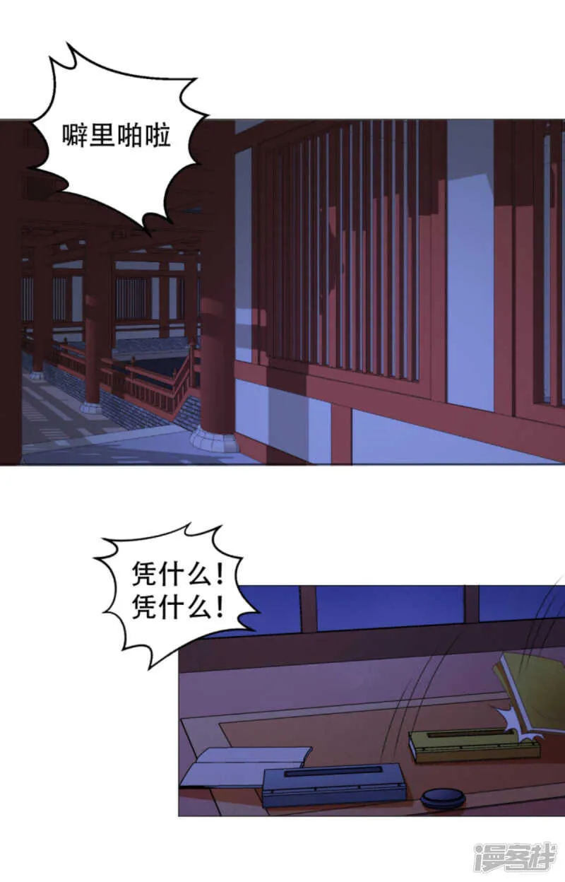 父子赌局 第7页