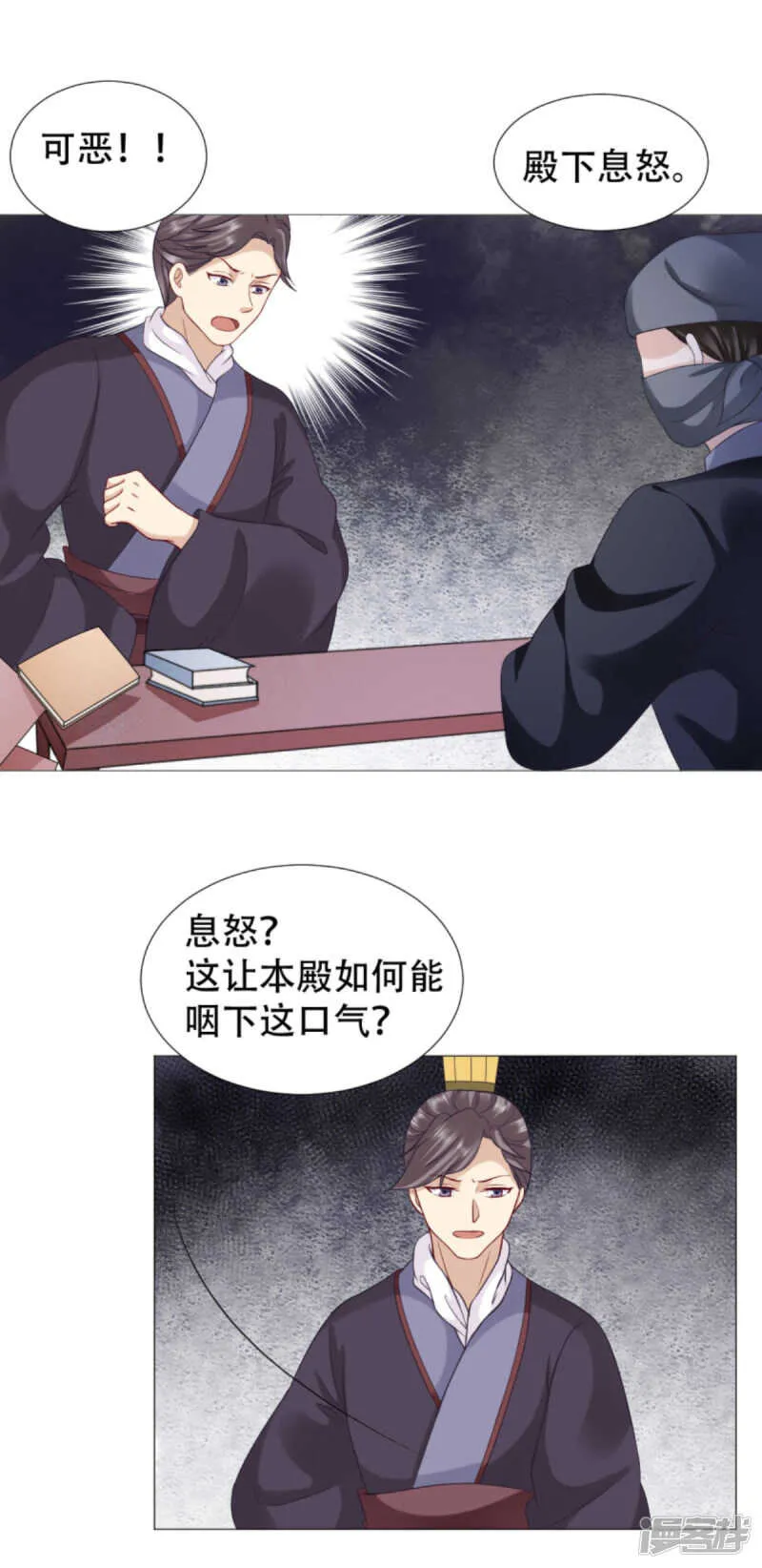 父子赌局 第8页