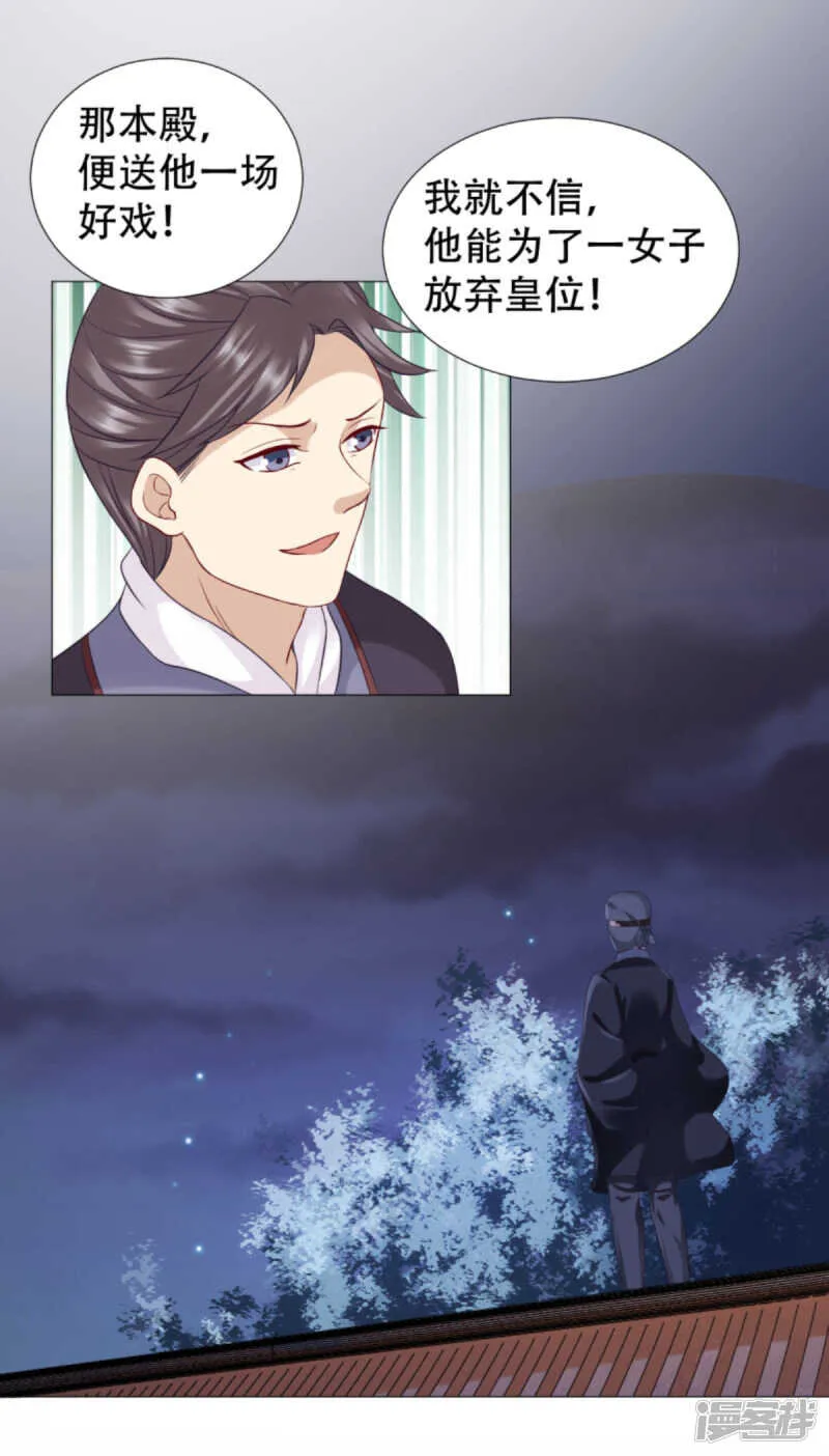 父子赌局 第10页