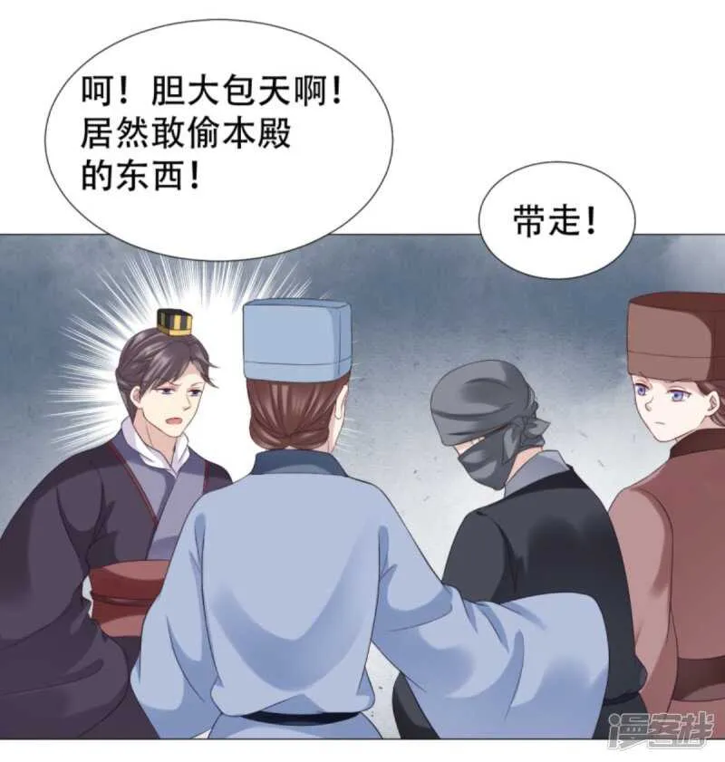 以冬，我来了！ 第8页