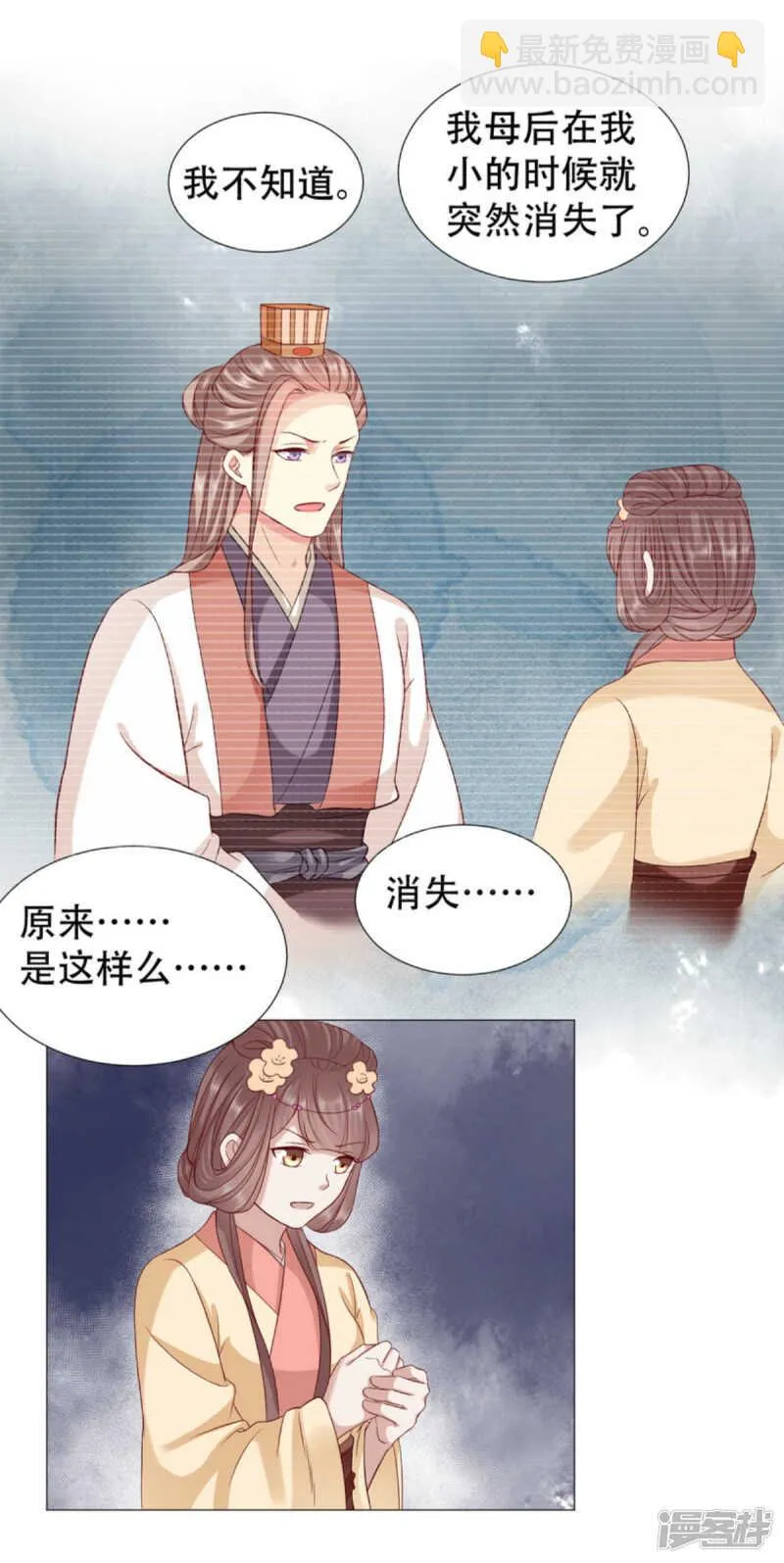 抱紧了我的夫人 第2页