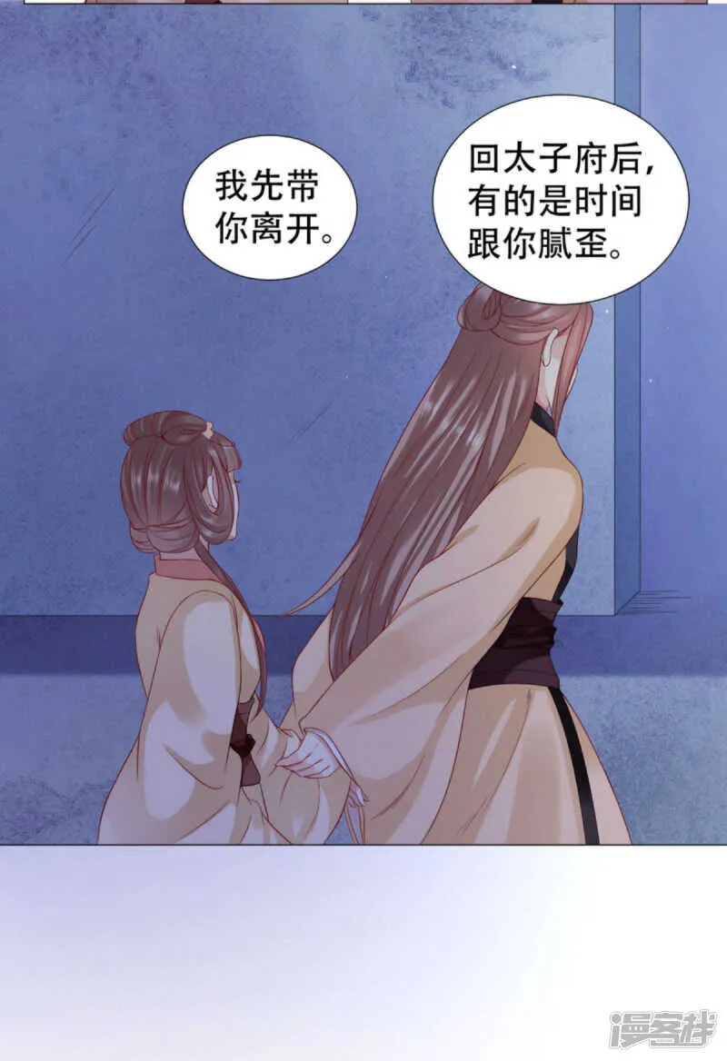 抱紧了我的夫人 第6页