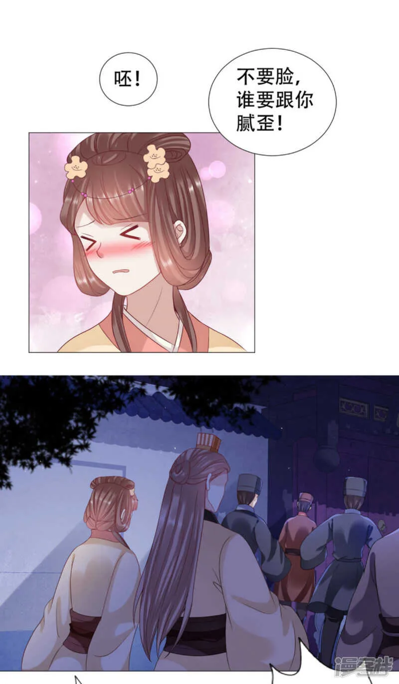 抱紧了我的夫人 第7页