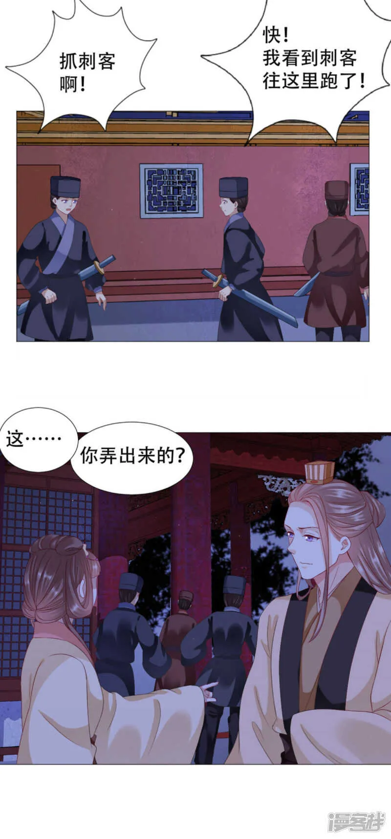 抱紧了我的夫人 第8页