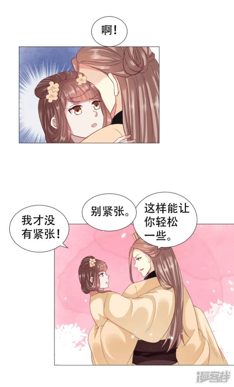 抱紧了我的夫人 第10页