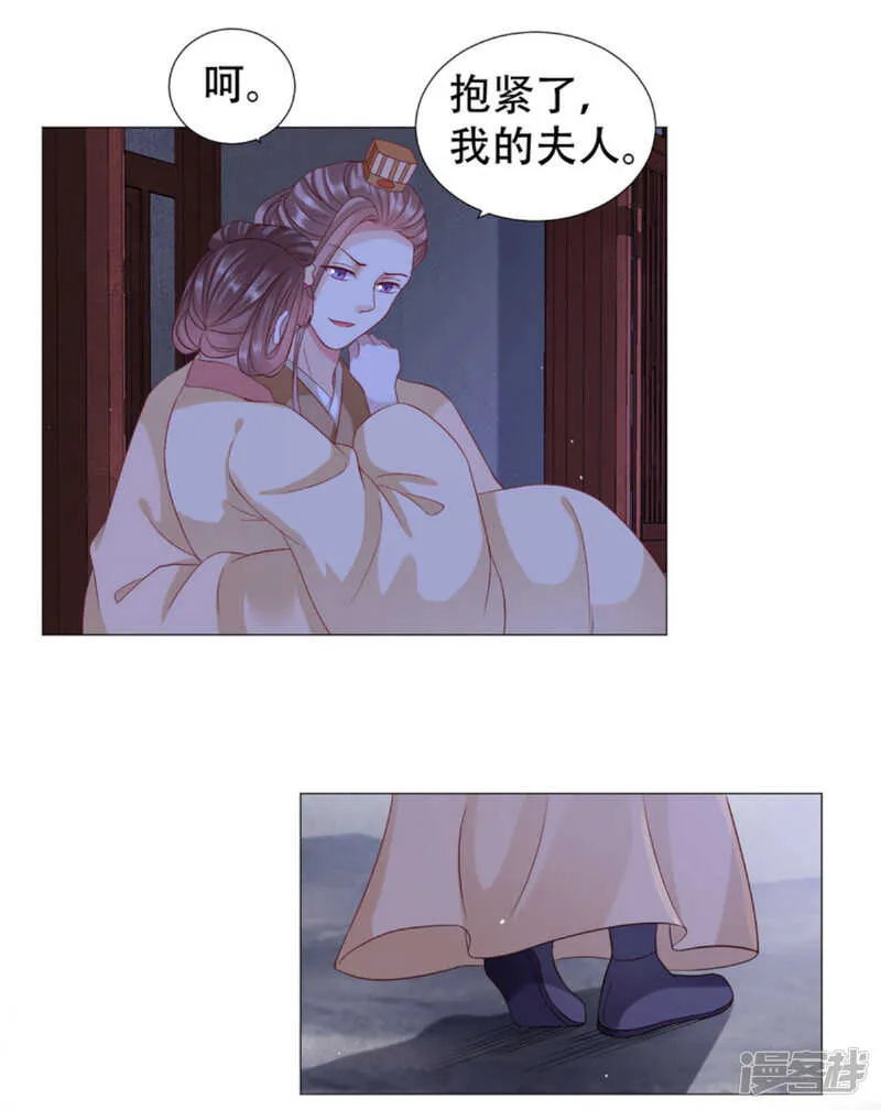 抱紧了我的夫人 第11页