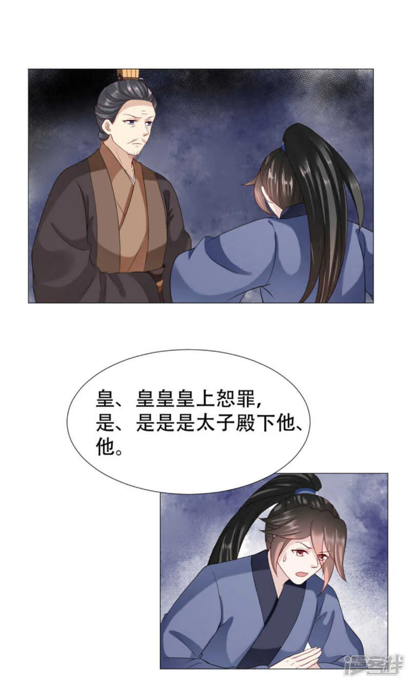 抱紧了我的夫人 第13页