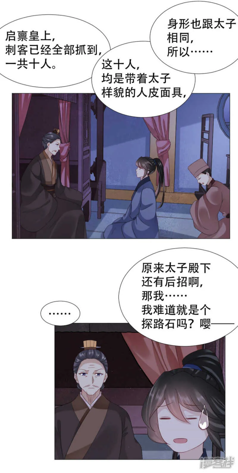 抱紧了我的夫人 第16页