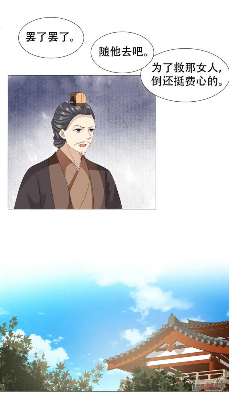 抱紧了我的夫人 第17页