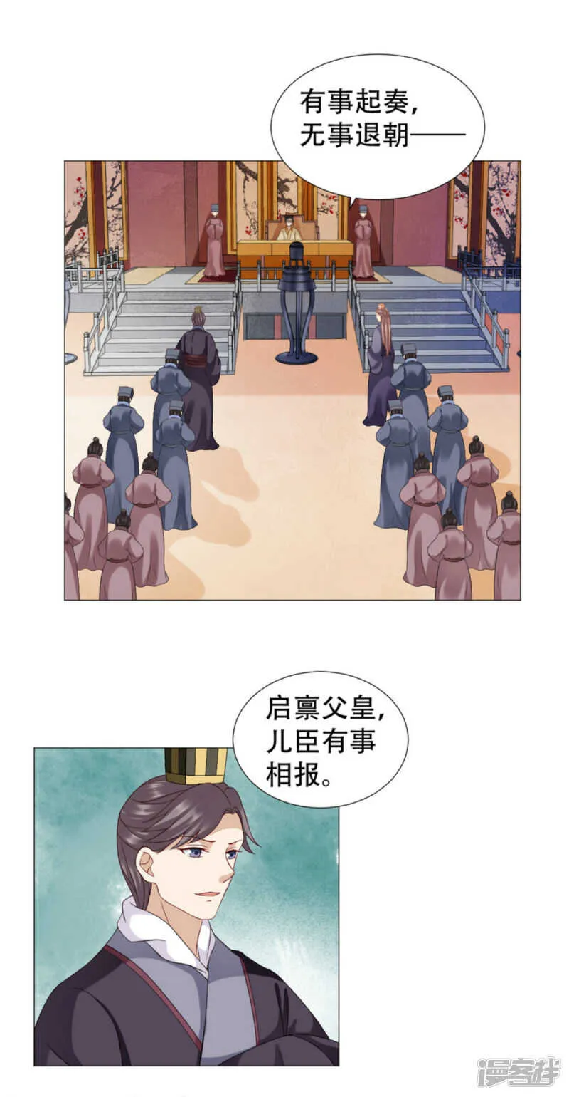 抱紧了我的夫人 第18页