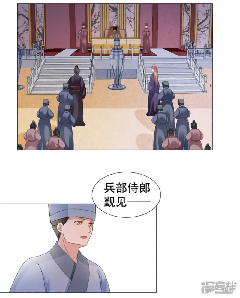 我是敌国奸细？ 第9页