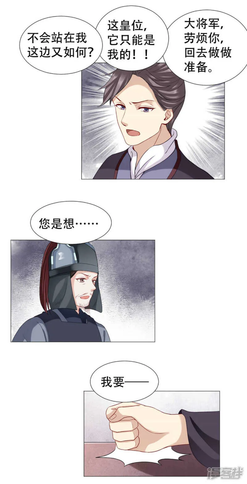 宝贝，你是我的福星 第17页