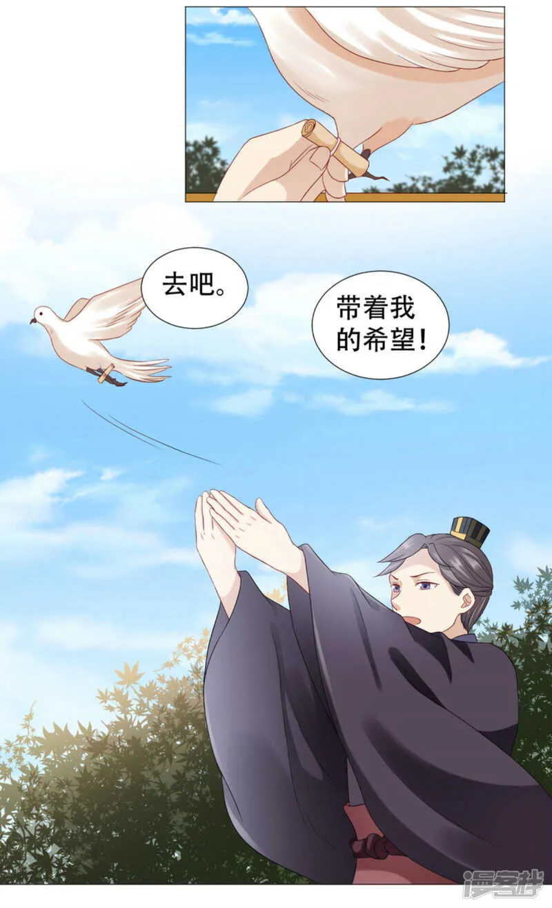 宝贝，你是我的福星 第29页